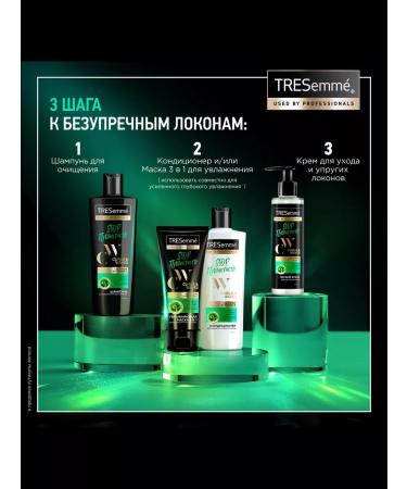 TRESemme Curly hair air conditioner 360ml 2pcs - Buy Online on GoSupps.com