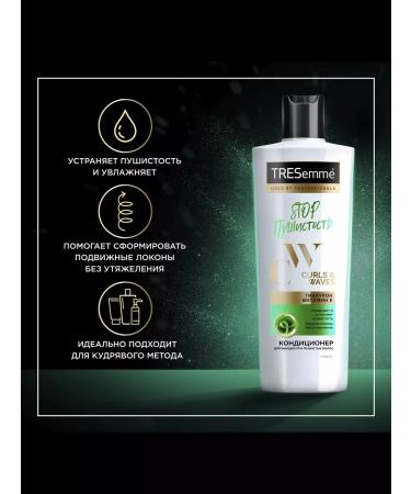 TRESemme Curly hair air conditioner 360ml 2pcs - Buy Online on GoSupps.com