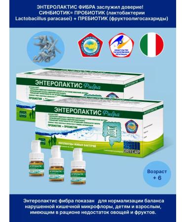 Sofar SpA Enterolactis fibra Sinbiotik 10 mlx12 Flak 2 units