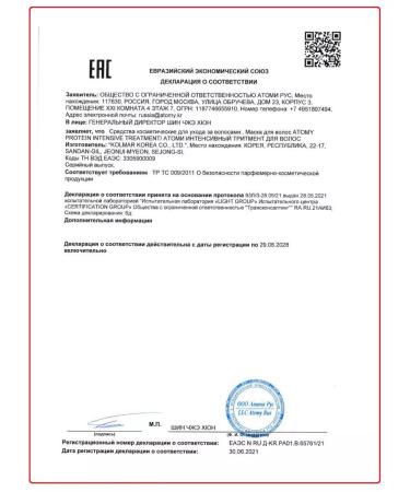 Atomy Atomi intense protein hair restoration mask - Buy Online on GoSupps.com