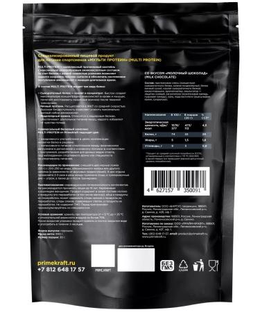 Prime Kraft Multicomponent protein Multi Protein 900 grams - Buy Online on GoSupps.com