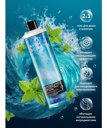 Shampoo-gel shower Avon "Black Ocean" 500 ml - Buy Online on GoSupps.com
