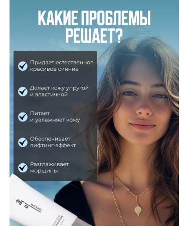 Black Rice Restoring lifting cream against wrinkles - Buy Online on GoSupps.com