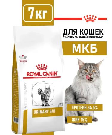 ROYAL CANIN Dry food Urinary S O for cats at ICD 7kg