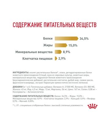 ROYAL CANIN Dry food Urinary S O for cats at ICD 7kg - Buy Online on GoSupps.com