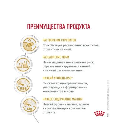 ROYAL CANIN Dry food Urinary S O for cats at ICD 7kg - Buy Online on GoSupps.com