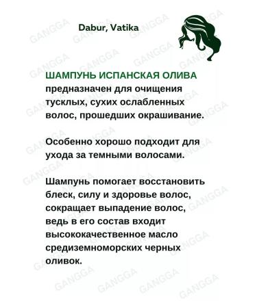 Dabur VATIKA Spanish olive shampoo + air conditioning 400 ml + 400 ml - Buy Online on GoSupps.com