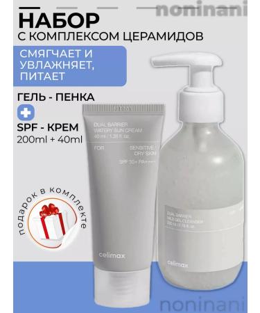 Celimax Moisturizing face set SPF Cream + Gel-Penca