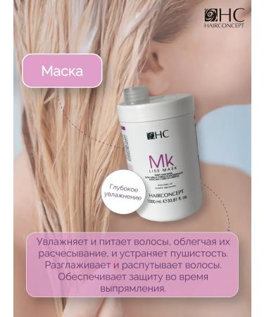 HAIRCONCEPT Hair mask deep moisturizing Liss 1000 ml - Buy Online on GoSupps.com