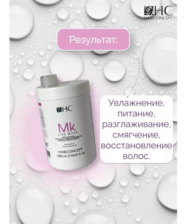 HAIRCONCEPT Hair mask deep moisturizing Liss 1000 ml - Buy Online on GoSupps.com