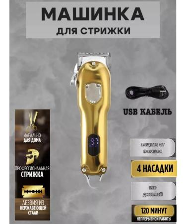 Hair and mustache trimmer Hair clipper