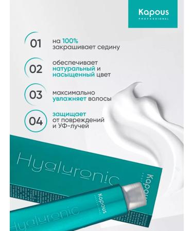 Kapous Professional Hair dye 6.45 dark copper mahagon - Buy Online on GoSupps.com