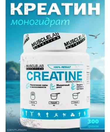 Musclelab Nutrition Creatine Monohydrate Creatine MonohyDrate 300 grams powder