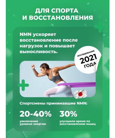 NMN Expert NMN nicotinamide mononucleotide 150 mg 60 capsules - Buy Online on GoSupps.com