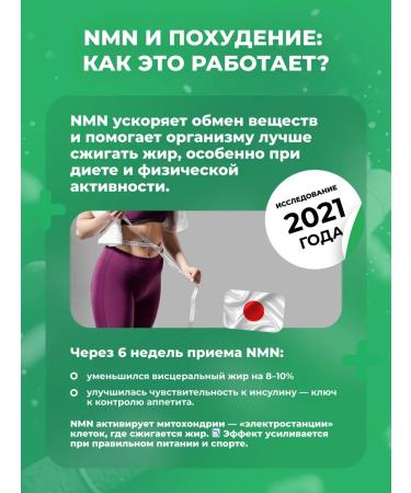 NMN Expert NMN nicotinamide mononucleotide 150 mg 60 capsules - Buy Online on GoSupps.com