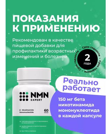 NMN Expert NMN nicotinamide mononucleotide 150 mg 60 capsules - Buy Online on GoSupps.com