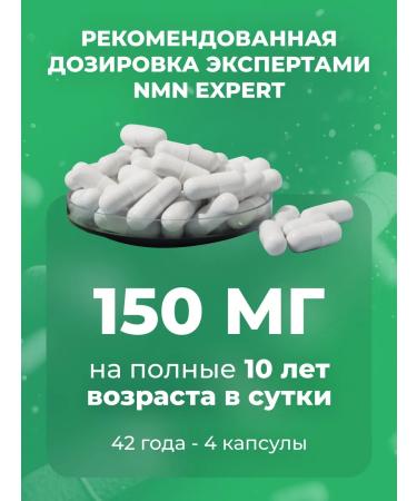 NMN Expert NMN nicotinamide mononucleotide 150 mg 60 capsules - Buy Online on GoSupps.com