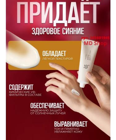 Beauty of Joseon Sun -protective face cream SPF 50+ PA ++++ - Buy Online on GoSupps.com