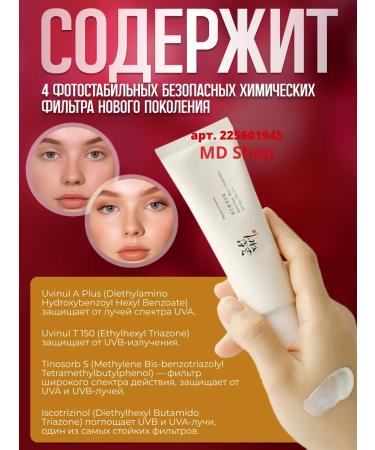 Beauty of Joseon Sun -protective face cream SPF 50+ PA ++++ - Buy Online on GoSupps.com