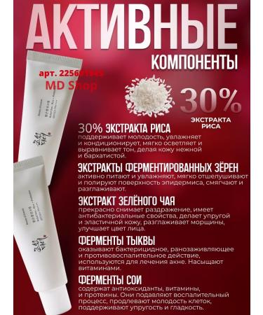 Beauty of Joseon Sun -protective face cream SPF 50+ PA ++++ - Buy Online on GoSupps.com