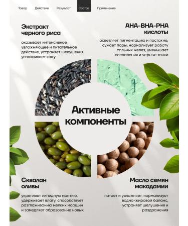 Black Rice Acid Cleansing Facial Toner AHA-BHA-PHA - Buy Online on GoSupps.com