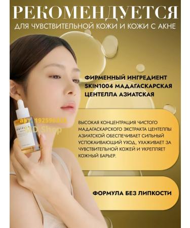 Skin1004 Sedding serum for the face with centella 30 ml - Buy Online on GoSupps.com