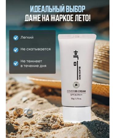 Black Rice BB face cream moisturizer bb cream 21 - Buy Online on GoSupps.com
