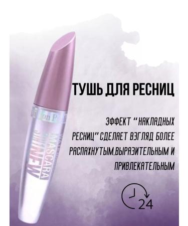 BEAUTE LAMA Mascara pencil eyeliner - Buy Online on GoSupps.com