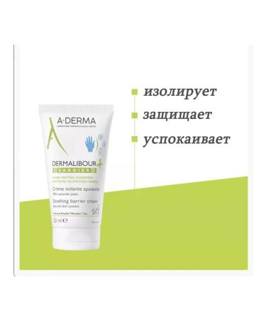 ADERMA Dermalibour+ barrier Single -shaped hand cream 50ml - Buy Online on GoSupps.com