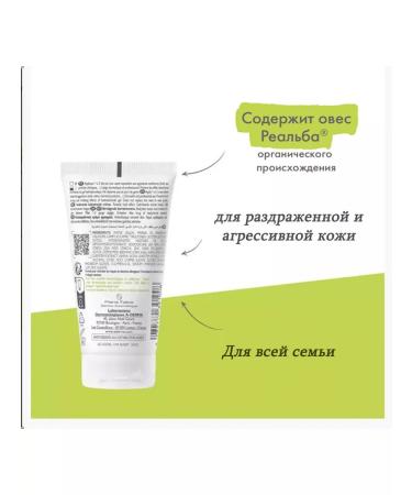 ADERMA Dermalibour+ barrier Single -shaped hand cream 50ml - Buy Online on GoSupps.com