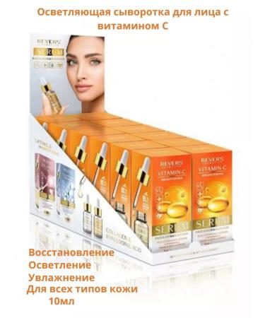 REVERS COSMETICS Facial forms with vitamin C - Buy Online on GoSupps.com