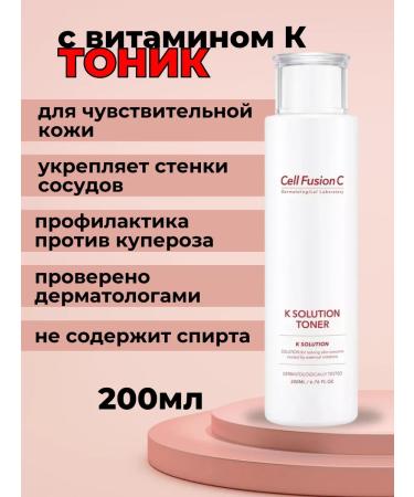 Cell Fusion C Facial tonic without alcohol 200 ml