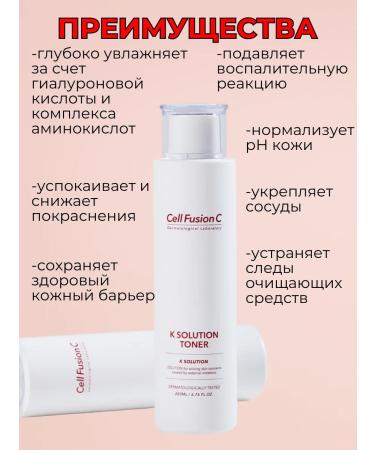 Cell Fusion C Facial tonic without alcohol 200 ml - Buy Online on GoSupps.com