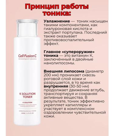 Cell Fusion C Facial tonic without alcohol 200 ml - Buy Online on GoSupps.com