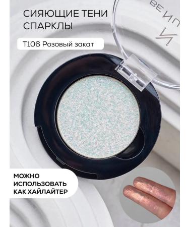 Nuage Shining shadows for the eyelids of sparkla pink sunset