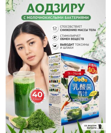 YUWA Aodziru Japan detox and purification for weight loss 40 pcs
