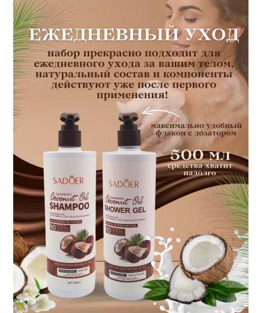 Econom-market Hair shampoo Professional and shower gel coconut - Buy Online on GoSupps.com