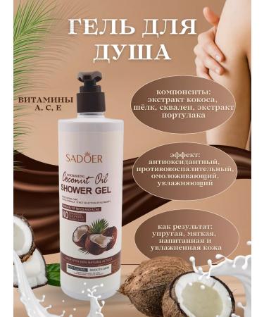 Econom-market Hair shampoo Professional and shower gel coconut - Buy Online on GoSupps.com