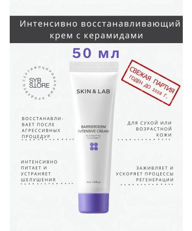 Skin&Lab Moisturizing face cream with ceramides 50 ml