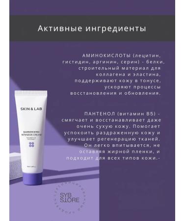 Skin&Lab Moisturizing face cream with ceramides 50 ml - Buy Online on GoSupps.com