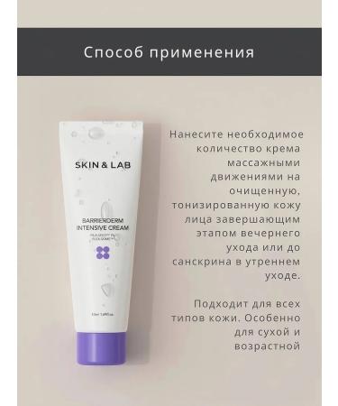 Skin&Lab Moisturizing face cream with ceramides 50 ml - Buy Online on GoSupps.com