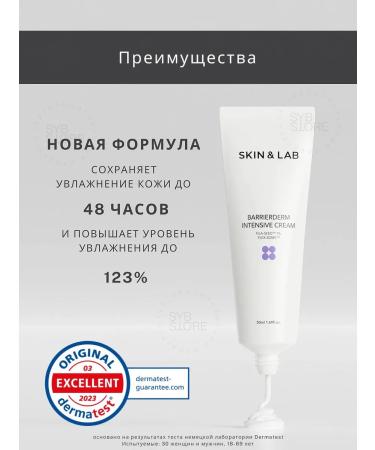 Skin&Lab Moisturizing face cream with ceramides 50 ml - Buy Online on GoSupps.com