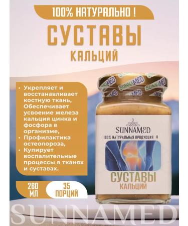 Sunna med Pasta for joints with calcium