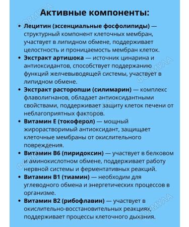 Evalar Hepatrin - Triple Protection of the liver 120kaps*1UP - Buy Online on GoSupps.com