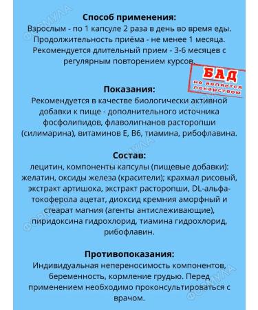 Evalar Hepatrin - Triple Protection of the liver 120kaps*1UP - Buy Online on GoSupps.com