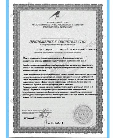 Evalar Hepatrine - Triple Protection of the liver 120kaps*2UP - Buy Online on GoSupps.com