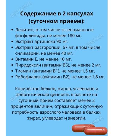 Evalar Hepatrin - Triple Protection of the liver 60kaps*1UP - Buy Online on GoSupps.com
