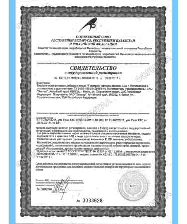 Evalar Hepatrin - Triple Protection of the liver 60kaps*1UP - Buy Online on GoSupps.com
