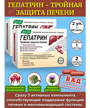 Evalar Hepatrin - Triple Protection of the liver 60kaps*2UP