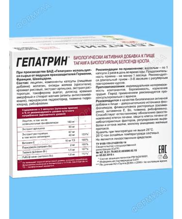 Evalar Hepatrin - Triple Protection of the liver 60kaps*2UP - Buy Online on GoSupps.com